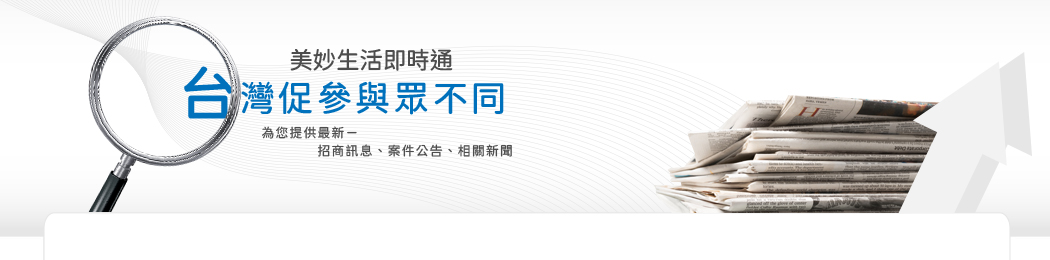 最新消息